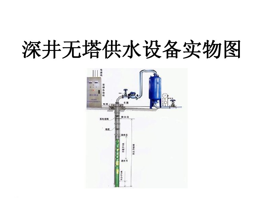 上海崇明区井泵无塔式供水设备